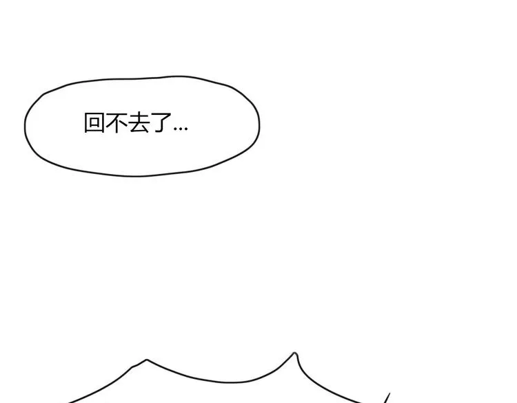 第50话 骗局 第83页