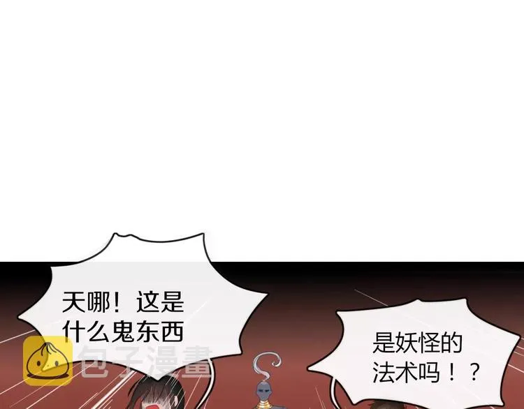 第51话 深入敌巢 第2页