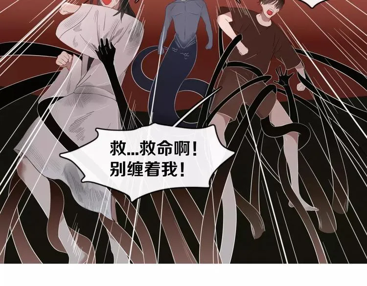 第51话 深入敌巢 第3页