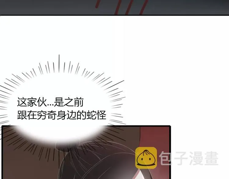 第51话 深入敌巢 第9页