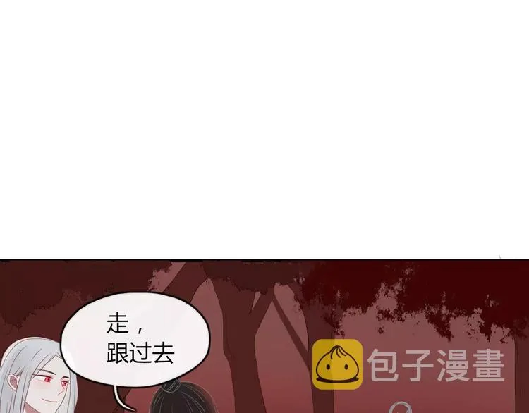 第51话 深入敌巢 第11页