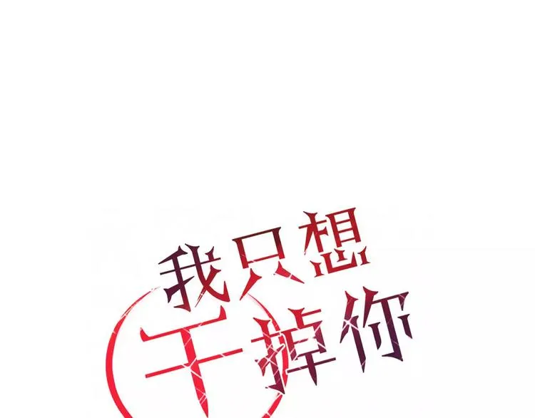 第51话 深入敌巢 第13页