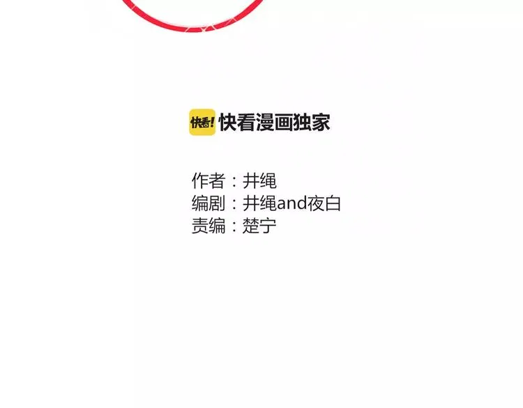 第51话 深入敌巢 第14页