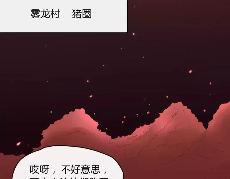 第51话 深入敌巢 第16页