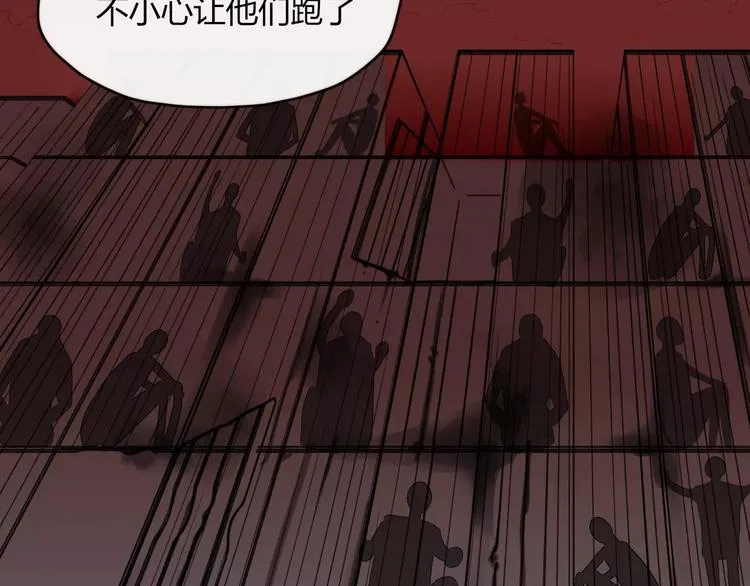 第51话 深入敌巢 第17页