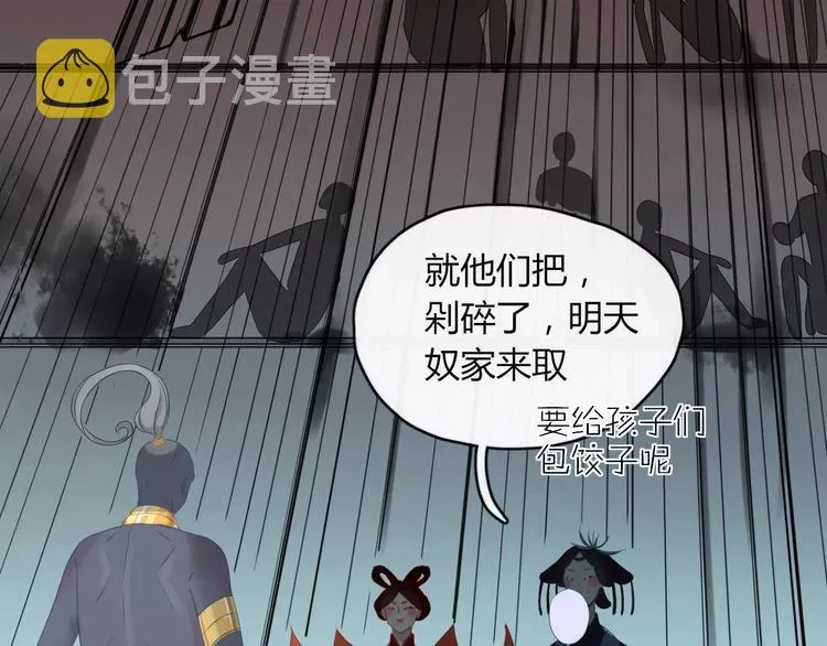 第51话 深入敌巢 第18页