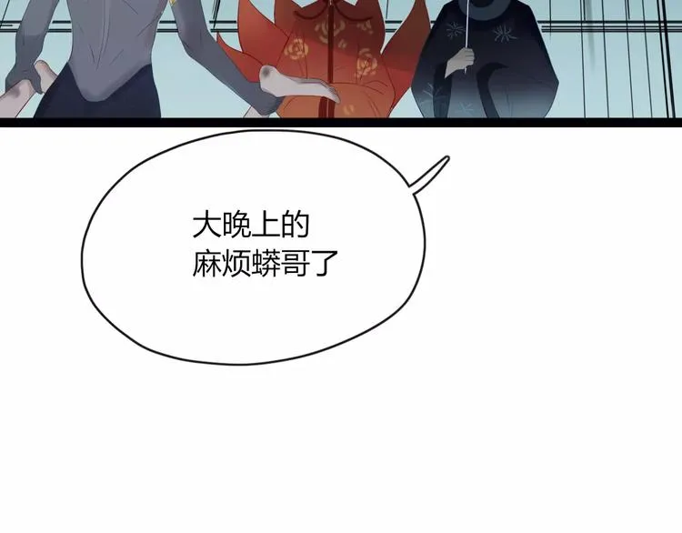 第51话 深入敌巢 第19页