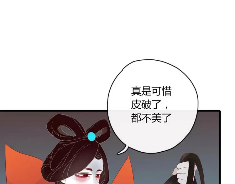 第51话 深入敌巢 第20页