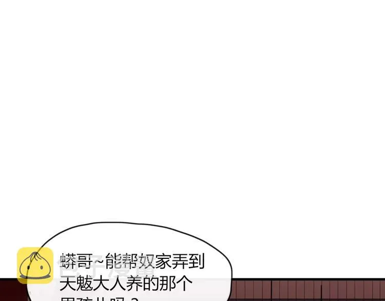第51话 深入敌巢 第22页