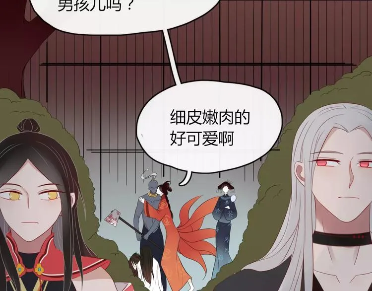 第51话 深入敌巢 第23页