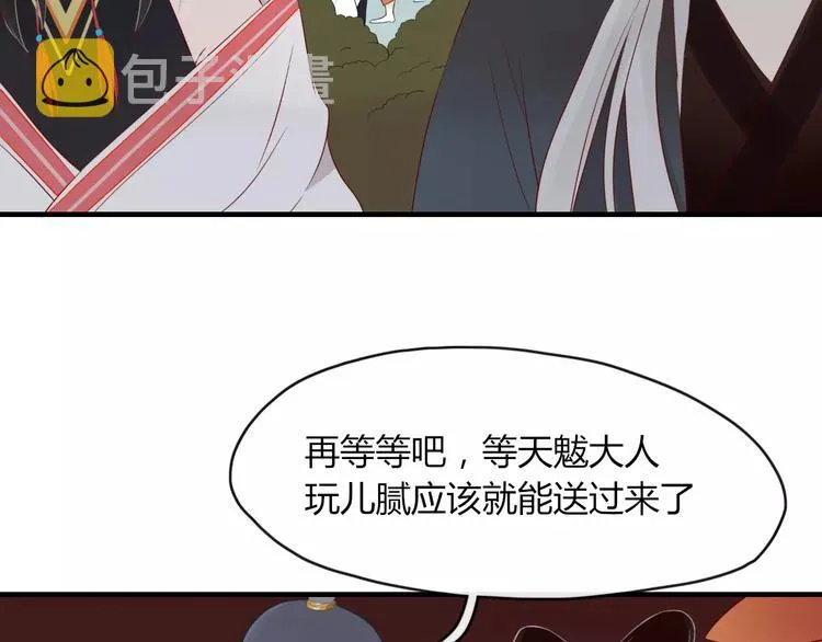 第51话 深入敌巢 第24页