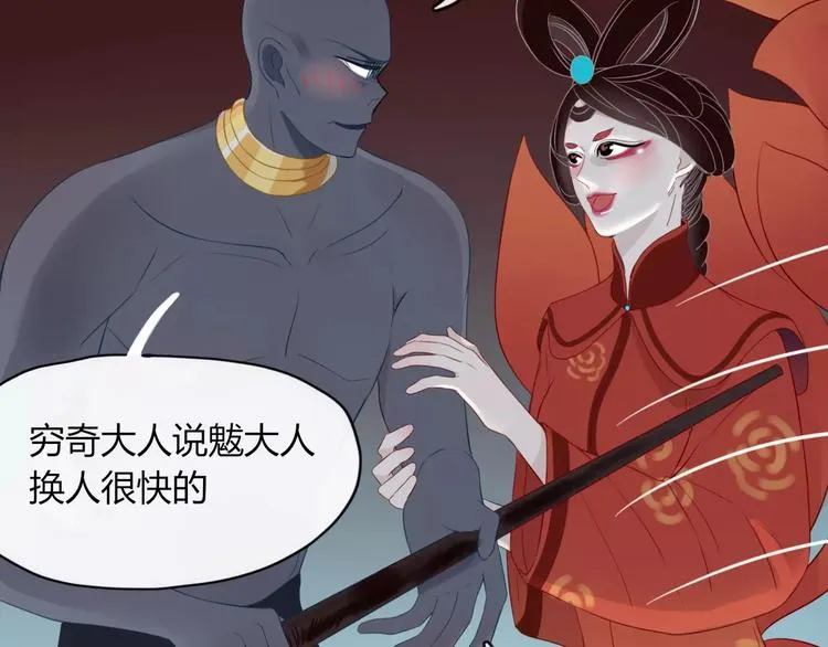 第51话 深入敌巢 第25页