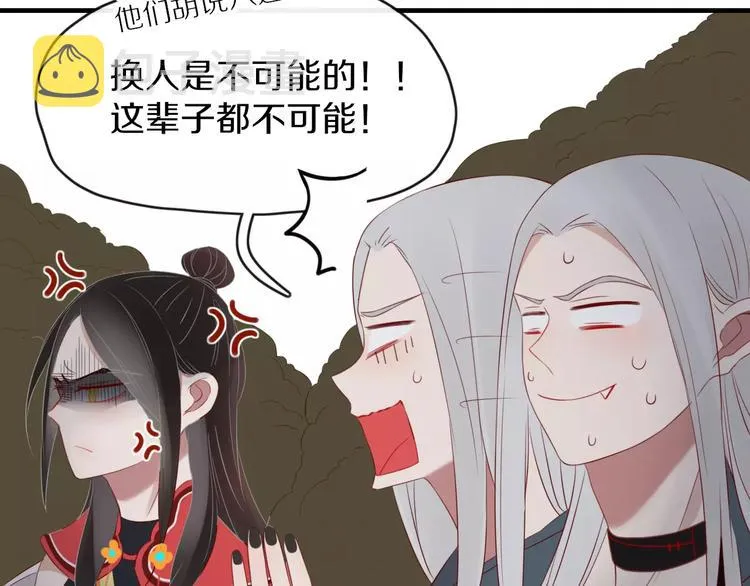 第51话 深入敌巢 第27页