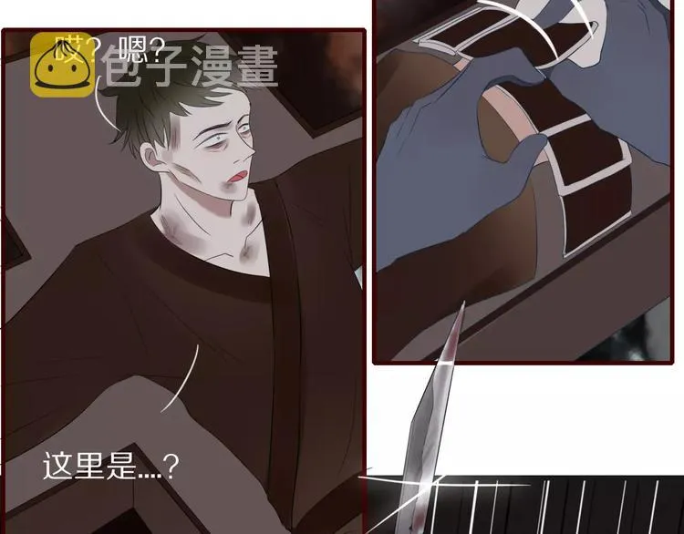 第51话 深入敌巢 第33页
