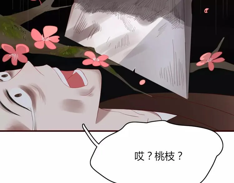 第51话 深入敌巢 第43页