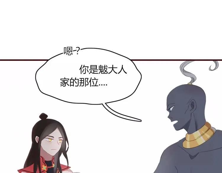 第51话 深入敌巢 第45页