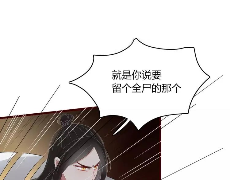 第51话 深入敌巢 第49页
