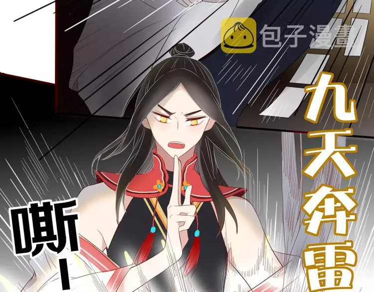第51话 深入敌巢 第52页