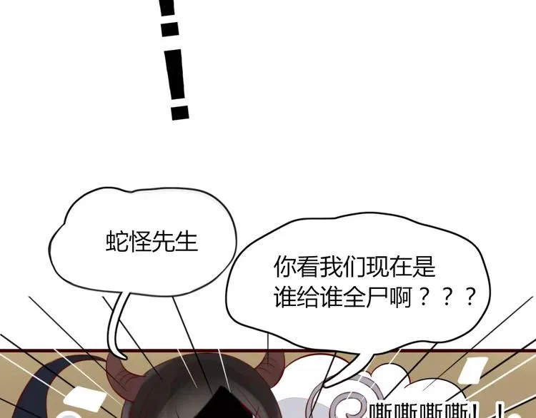 第51话 深入敌巢 第54页