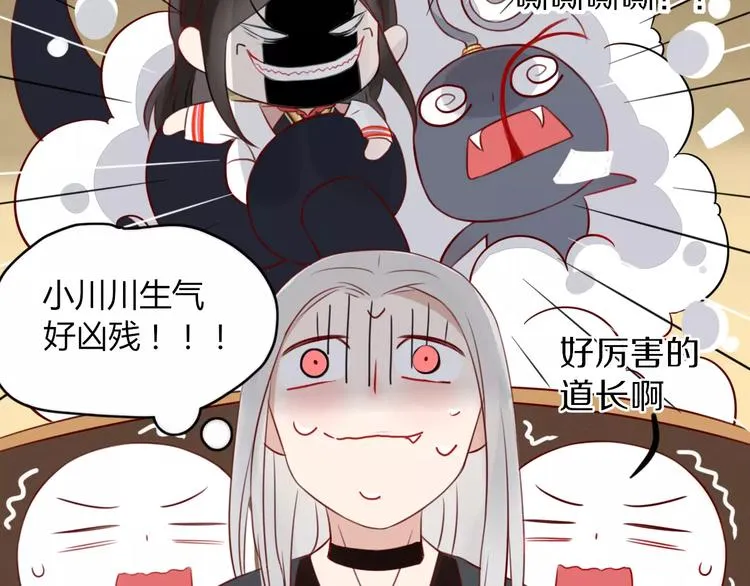 第51话 深入敌巢 第55页
