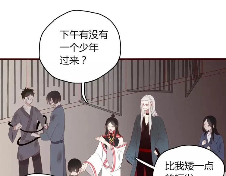 第51话 深入敌巢 第60页