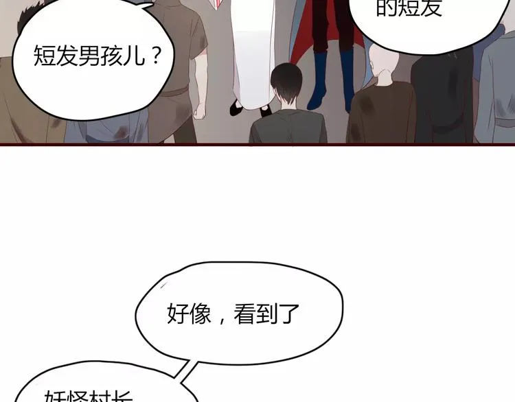 第51话 深入敌巢 第61页