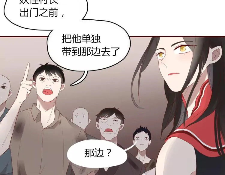 第51话 深入敌巢 第62页