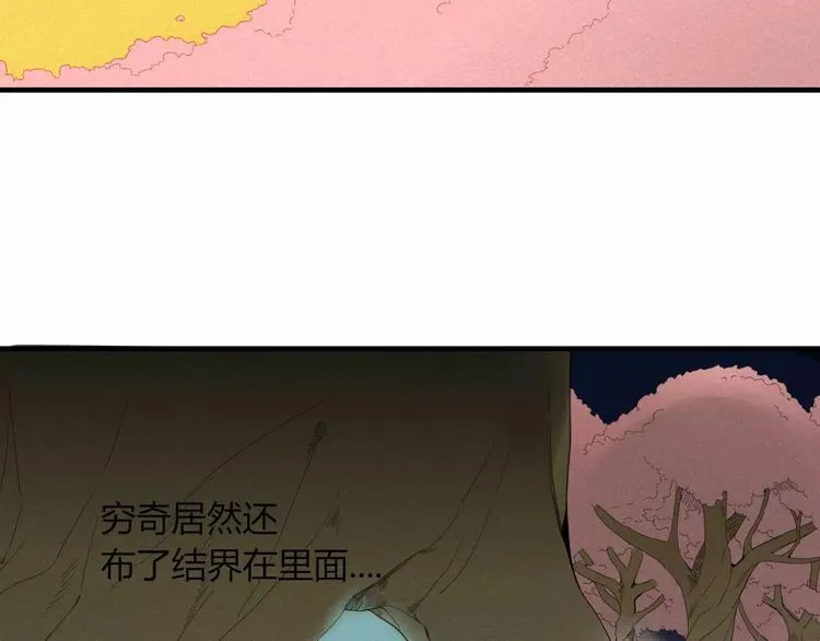第51话 深入敌巢 第66页