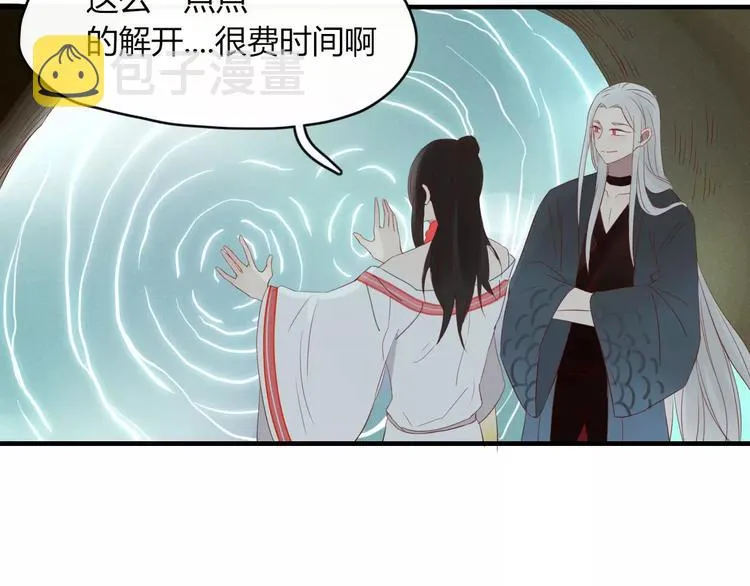 第51话 深入敌巢 第68页