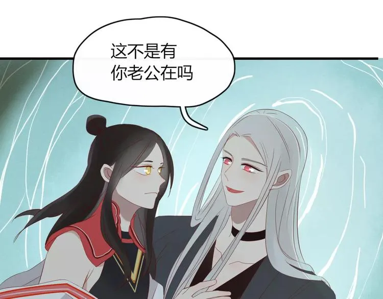 第51话 深入敌巢 第72页