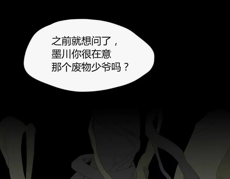 第51话 深入敌巢 第75页