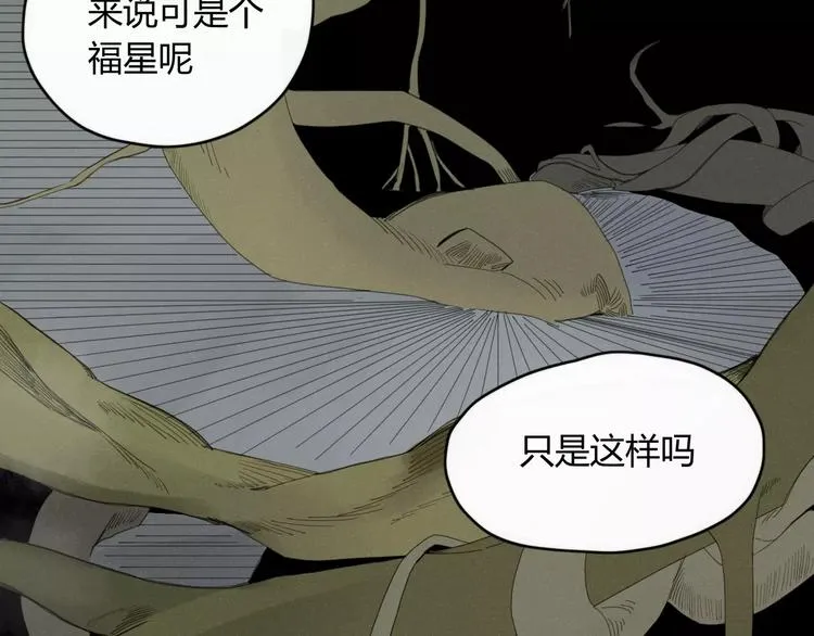 第51话 深入敌巢 第77页