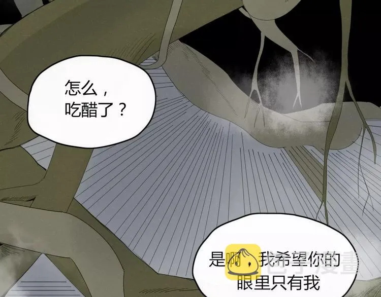第51话 深入敌巢 第78页