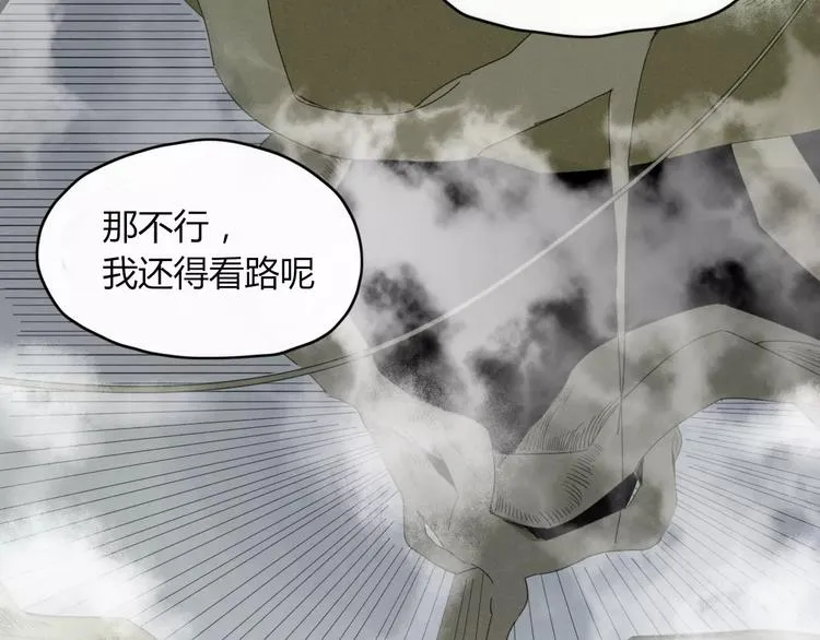 第51话 深入敌巢 第79页