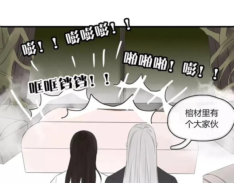 第51话 深入敌巢 第84页