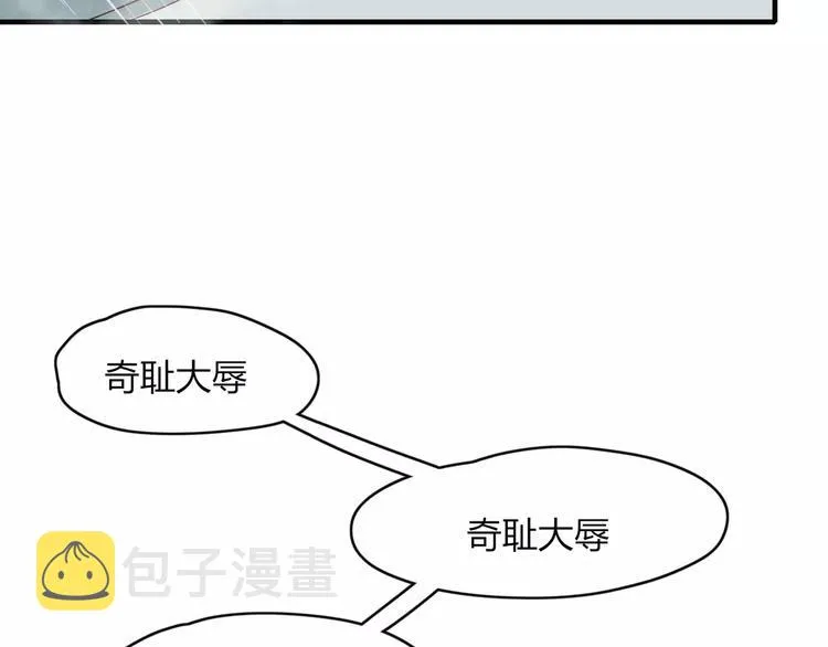 第51话 深入敌巢 第86页