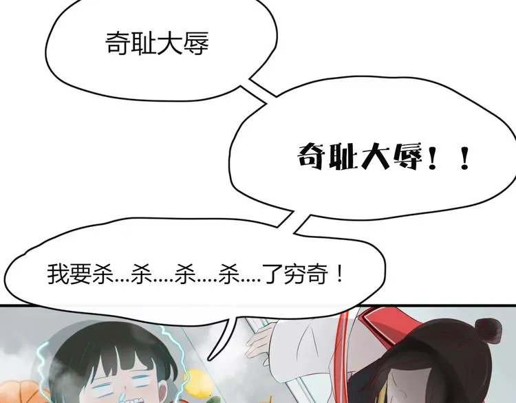 第51话 深入敌巢 第87页