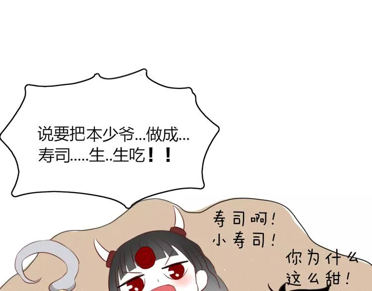 第51话 深入敌巢 第89页