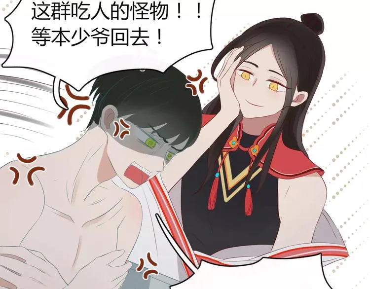 第51话 深入敌巢 第91页