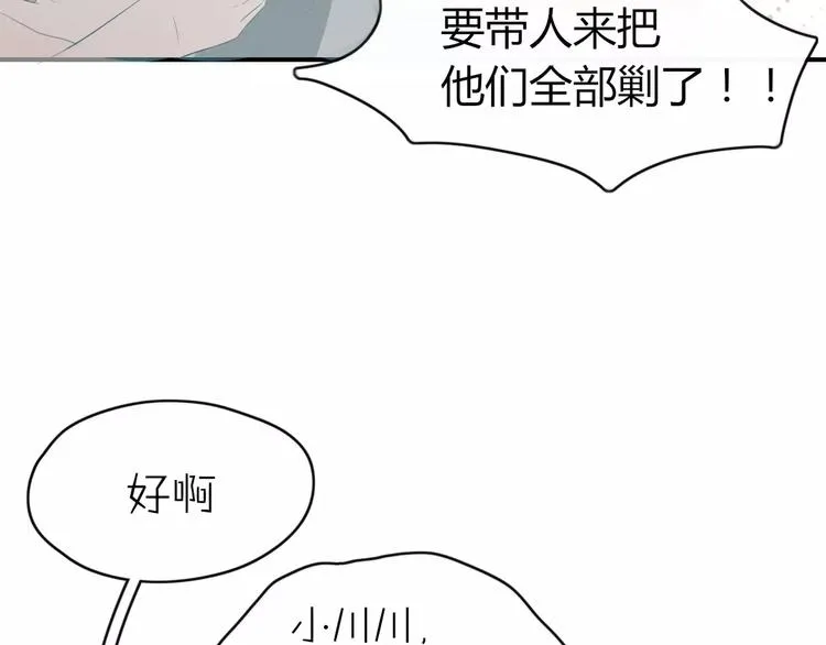 第51话 深入敌巢 第92页