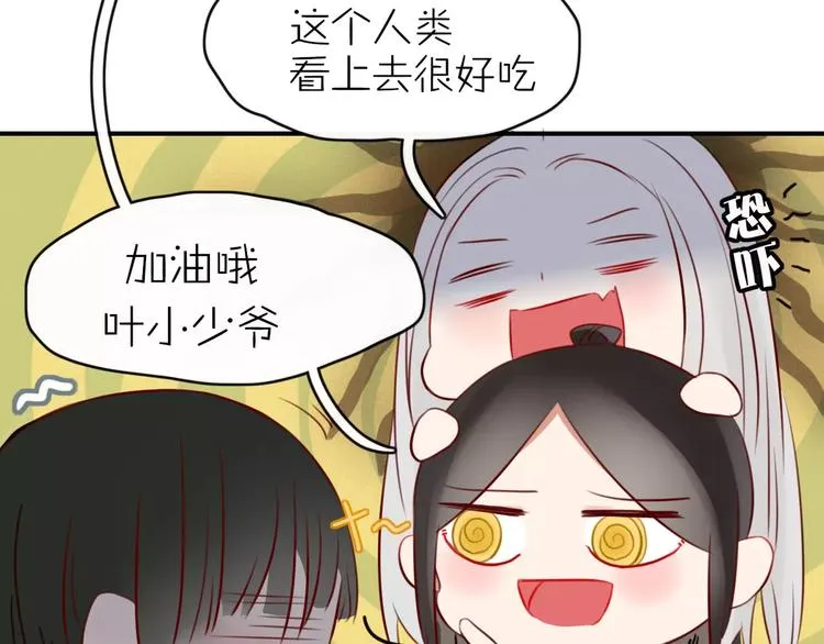 第51话 深入敌巢 第93页