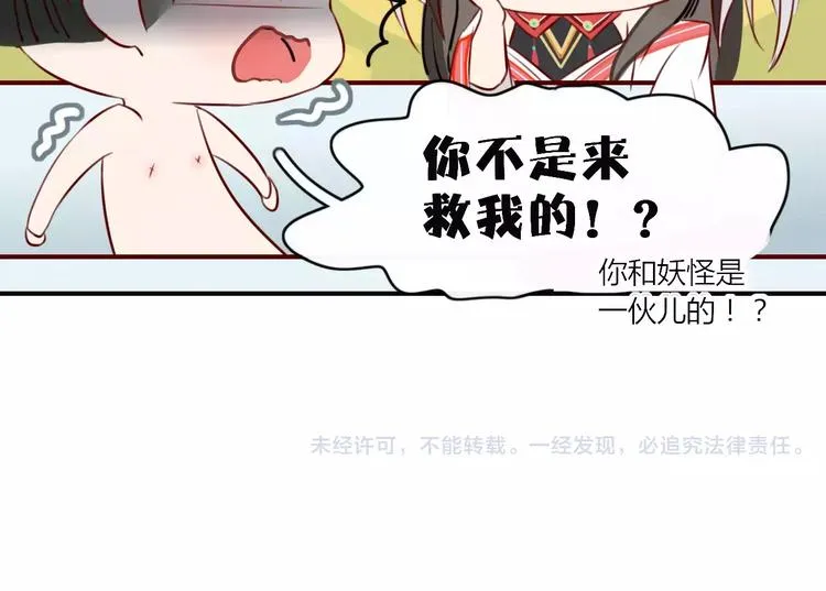 第51话 深入敌巢 第94页