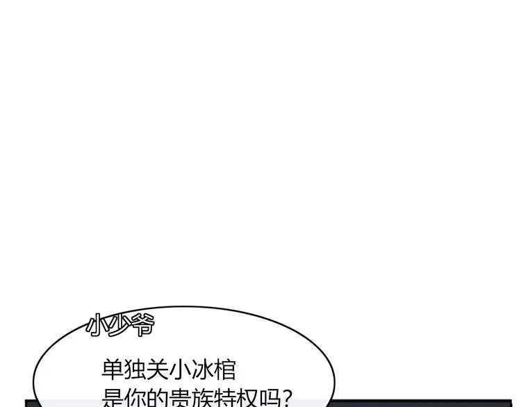 第52话 谁敢碍事 第1页