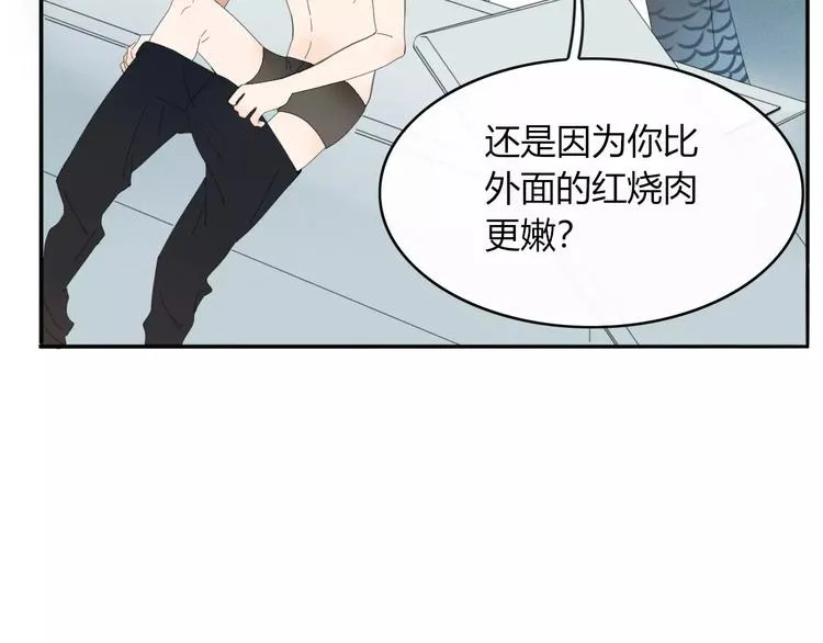 第52话 谁敢碍事 第3页
