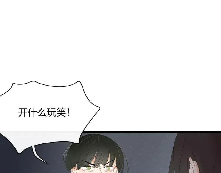 第52话 谁敢碍事 第4页