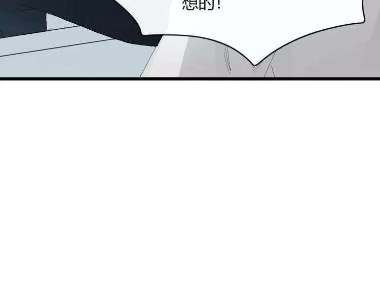 第52话 谁敢碍事 第6页