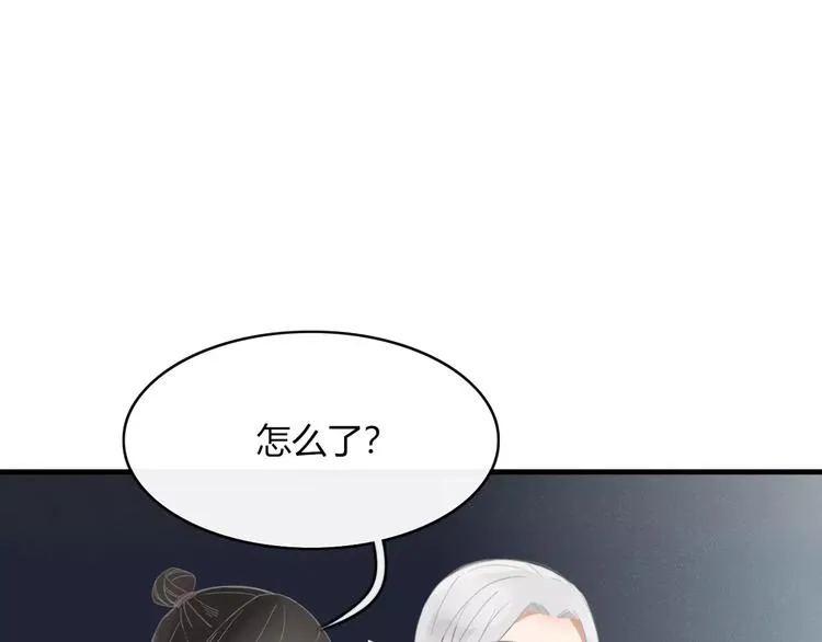 第52话 谁敢碍事 第10页