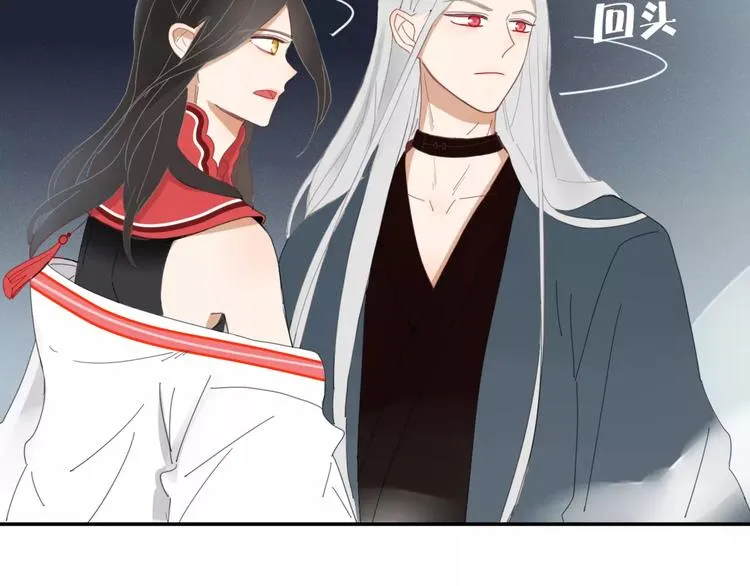第52话 谁敢碍事 第11页