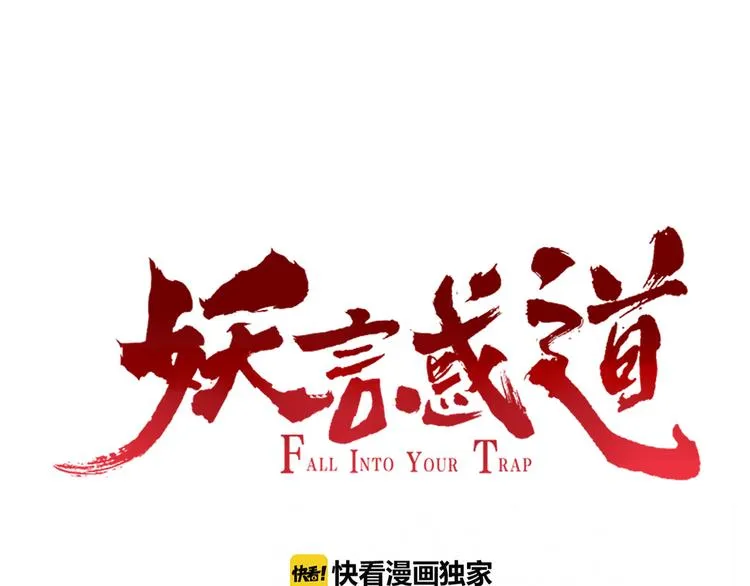 第52话 谁敢碍事 第23页