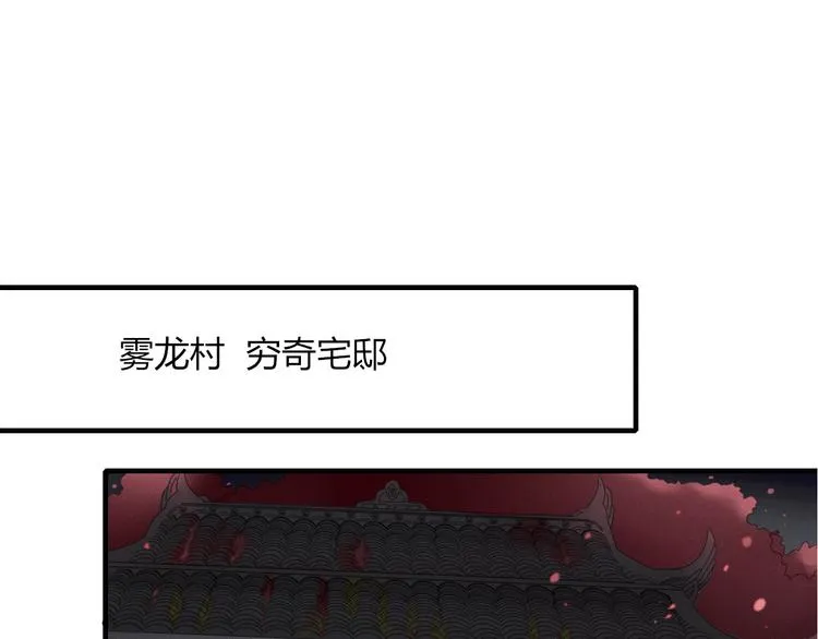 第52话 谁敢碍事 第25页
